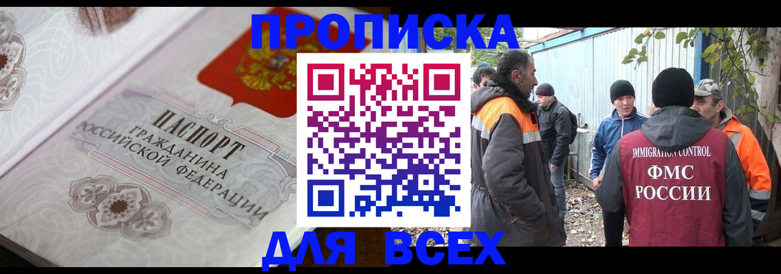 прописка ребенка в Льгове