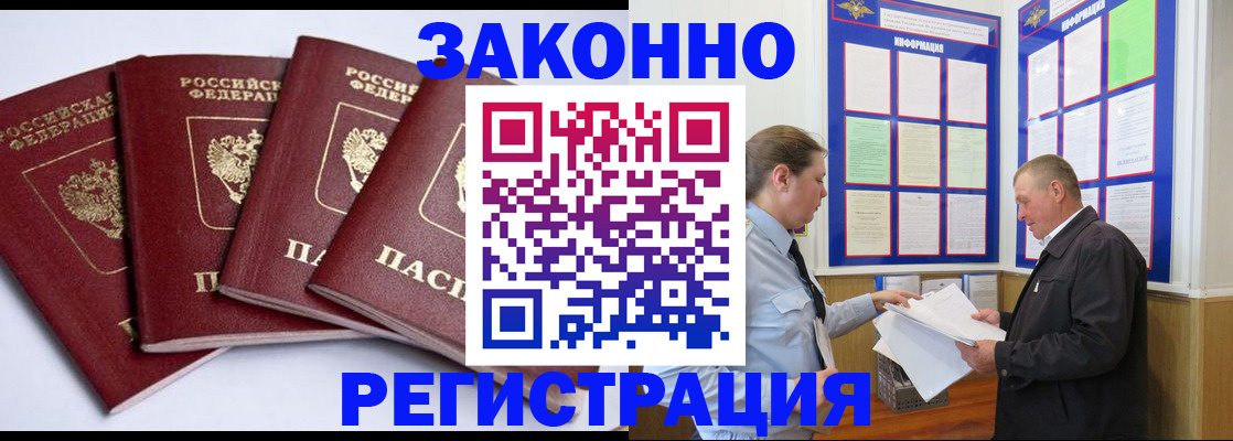 прописка для военкомата в Льгове