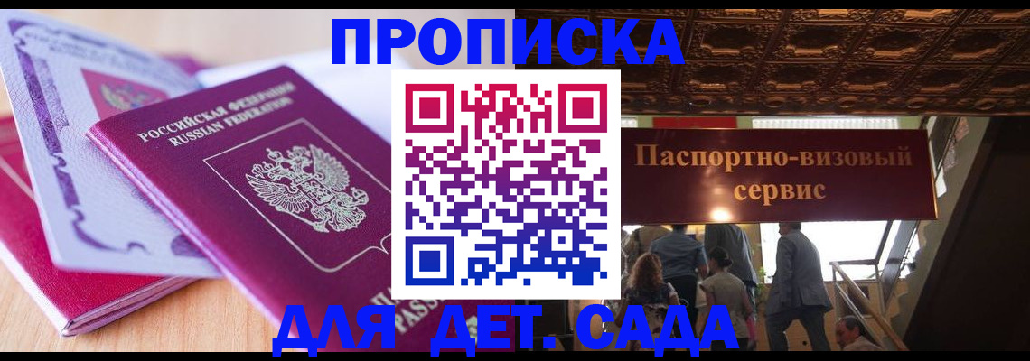 прописка от собственника в Льгове