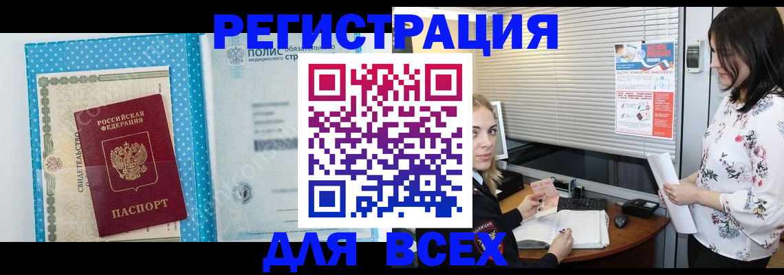 временная регистрация поиск в Льгове